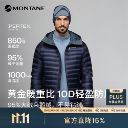 MONTANE Vento男女款850蓬轻量户外防泼水排骨羽绒服 日蚀蓝色 M