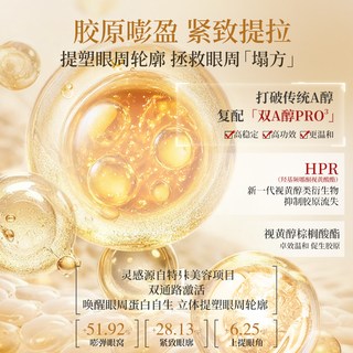 林清轩山茶花抗皱眼部精华油