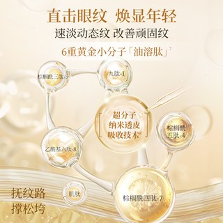 林清轩山茶花抗皱眼部精华油