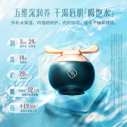 花西子 参养官帽唇膜去死皮淡唇纹滋润保湿润唇膏