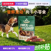 Meatyway 佩蒂Meatyway爵宴鸭胸肉苹果派100g通用犬零食鸡肉卷