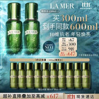 LA MER 修护焕新精萃水150ml*2精粹水护肤品套装化妆品礼盒生日礼物女