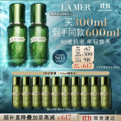 LA MER 修护焕新精萃水150ml*2精粹水护肤品套装化妆品礼盒生日礼物女