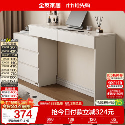 全友 梳妆台斗柜一体 小户型转角化妆桌