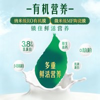 伊利 金典鲜牛奶+有机纯牛奶