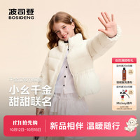 波司登 26年秋冬新款90绒儿童羽绒服女童时尚立领厚款保暖外套 千金白|8K96 165 /84A 体重约90斤以上