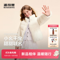 波司登 26年秋冬新款90绒儿童羽绒服女童时尚立领厚款保暖外套 千金白|8K96 165 /84A 体重约90斤以上