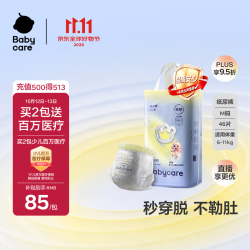babycare 易穿裤拉拉裤XXL4片(大于15kg)尿不湿柔软易穿脱