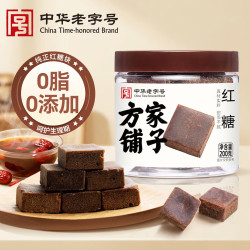 方家铺子 中华 红糖块200g老红糖月经期生理期红糖水云南土红糖块