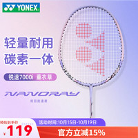 尤尼克斯 羽毛球拍超轻全碳素入门级初学比赛训练单拍 NR7000i 薰衣草  碳素单拍