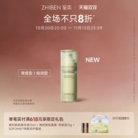 至本 特安修护面霜30ml