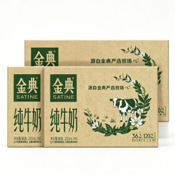 金典 纯牛奶250ml*16盒*2箱 8月产