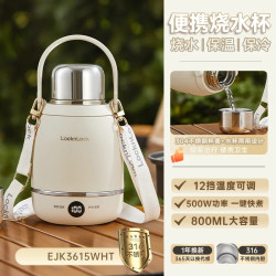 乐扣乐扣 乐扣便携式户外旅行便携保温热水壶EJK3615