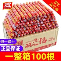 双汇 汇福来火腿肠32g70g双汇福整箱烧烤油炸淀粉肠地摊小吃