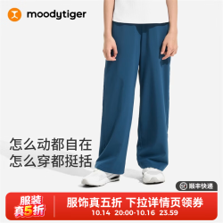 moodytiger 女童梭织长裤吸湿速干26年夏季新品舒适透气儿童百搭直筒运动裤 午夜蓝 140