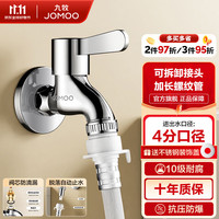 九牧 X72022-796/1C1-1 卫浴加厚黄铜洗衣机专用水龙头 单冷自来水拖把池龙头 经典单冷快开
