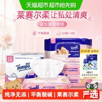 88VIP：得宝 益生菌湿厕纸60抽*4包