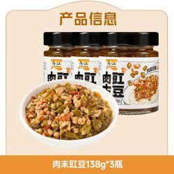 乌江 下饭酱组合138g*3瓶共414g