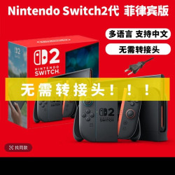 任天堂Switch 2菲律宾版