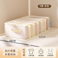 温诗欧 分格四件套收纳袋