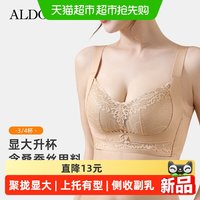 88VIP:雅黛俪 内衣女调整型文胸上托聚拢显大侧收副乳不外扩性感蕾丝胸罩