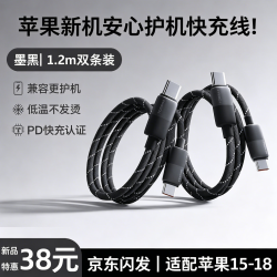 图拉斯 苹果充电线iPhone18ProMax编织Type-C数据线适用苹果17-15车载充电器线1.2米