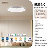 易来 新款智能吸顶灯全屋套餐灯具Mesh2.0版已接入米家APP