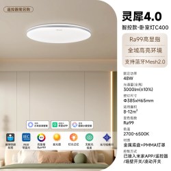 易来 新款智能吸顶灯全屋套餐灯具Mesh2.0版已接入米家APP