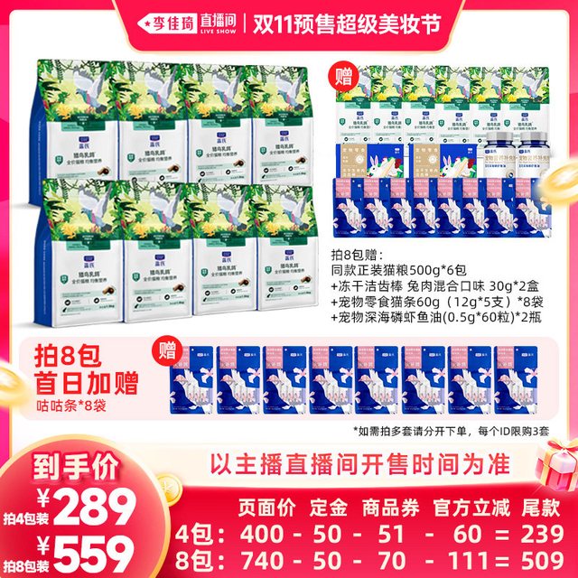 蓝氏 猎鸟乳鸽冻干猫粮 1.5kg*8袋+赠3kg（15kg）