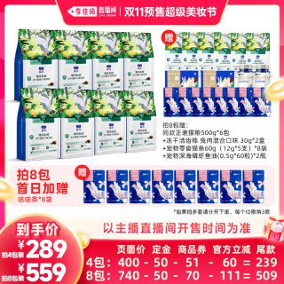 蓝氏 猎鸟乳鸽冻干猫粮 1.5kg*8袋+赠3kg（15kg）