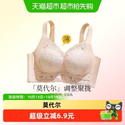 都市丽人 繁花蕾丝系列小胸聚拢莫代尔无钢圈防下垂女士内衣文胸罩