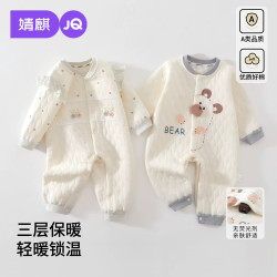 婧麒 新生婴幼儿衣服秋冬夹棉连体衣