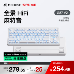 迈从 G87 V2三模旋钮无线机械键盘电竞游戏客制化有线/蓝牙87键配列gasket结构全键热插拔