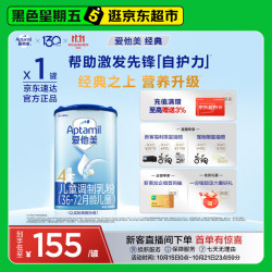 爱他美 经典儿童调制奶粉 3-6岁 800g 益生元