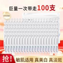 韩后 钻光白淡斑淡纹修护次抛精华100支装面部