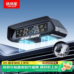 铁将军 E3 太阳能无线内置胎压监测