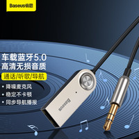 倍思 AUX车载蓝牙音频线5.0版 USB接收器适配器汽车 音箱无线播放