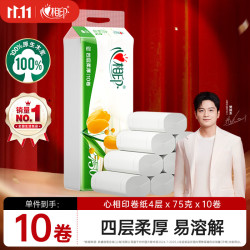 心相印 Premium 优选 郁金香系列 无芯卷纸