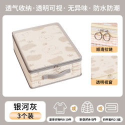 温诗欧 网纱四件套收纳袋