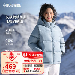 黑冰 户外女短款活帽700+蓬加厚防风防泼保暖羽绒服 F8955KH  灰蓝 XS