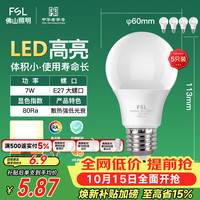 佛山照明 E27螺口LED灯泡 黄光 5只装