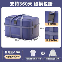温诗欧 加厚防潮搬家收纳袋