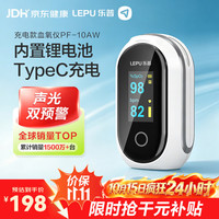 乐普医疗 指夹血氧仪 PF10-AW