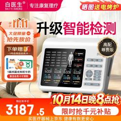白医生理疗仪中频脉冲电疗腰椎治疗器医院同款疏通经络家用针灸新款尊贵