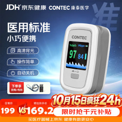 CONTEC康泰脉搏血氧仪医用级指夹式脉氧仪老人家用测血氧CMS50D1Pro