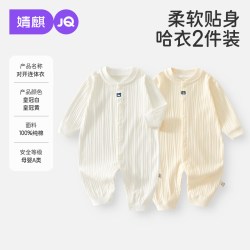 婧麒 婴儿衣服春秋宝宝秋季连体衣纯棉家居