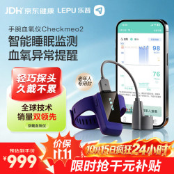 乐普医疗 乐普 血氧仪 CheckmeO2