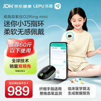 乐普医疗 乐普血氧仪医用级心率血氧饱和度检测长时睡眠监测指脉氧PO4