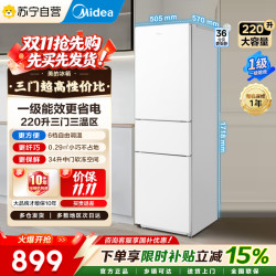 美的 自营冰箱220三门三温电冰箱MR-231T 极地白