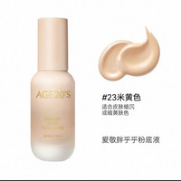 88VIP：爱敬 精华亮泽粉底液 30ml